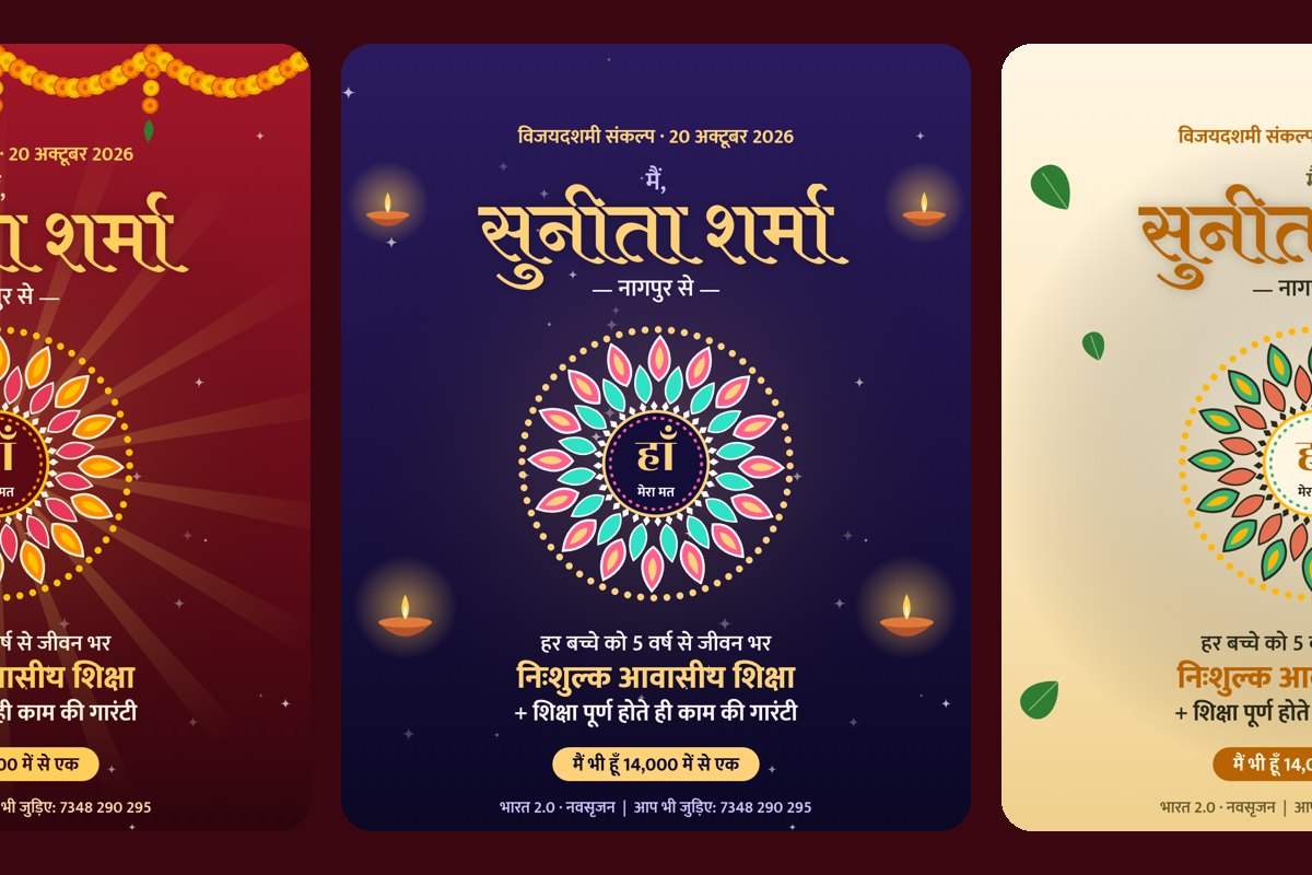 उत्सव — संकल्प कार्ड